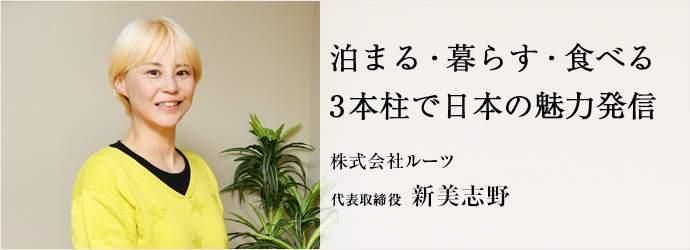 インタビュー記事